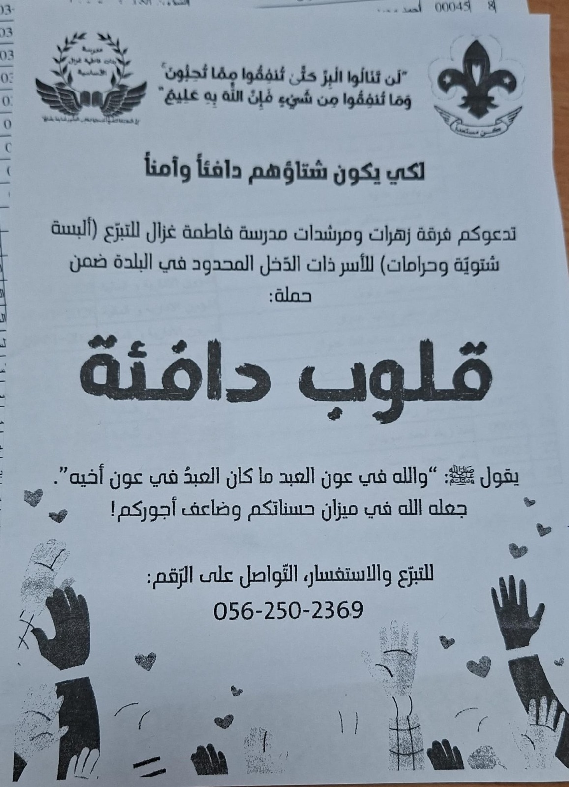 WhatsApp Image 2026-01-13 at 08.57.12 (2).jpeg