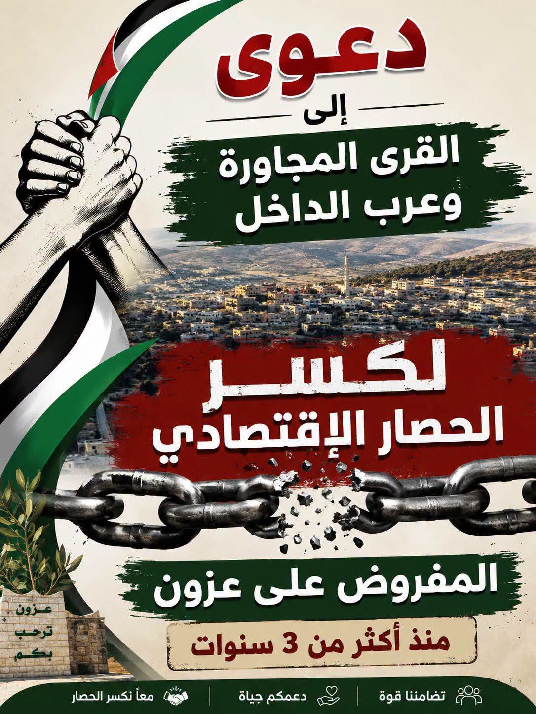 بلدية عزون